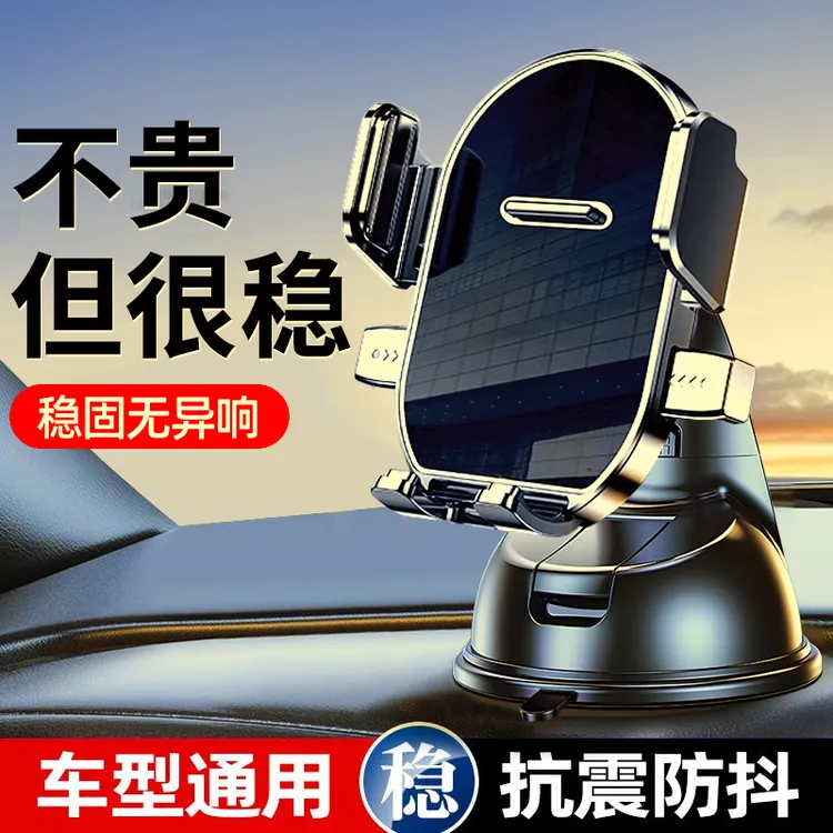 手机车载支架车内吸盘式导航架汽车中控仪表台专用车用导航支持架商品图