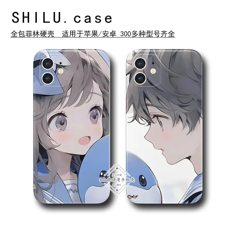 拾鹿适用苹果16promax华为oppo小米vivo一加安卓动漫情侣硬手机壳