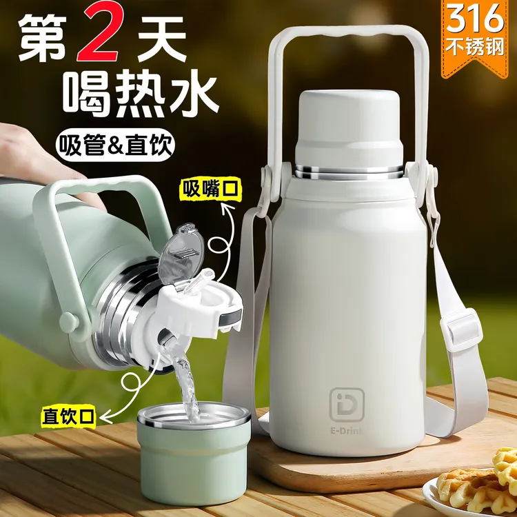保温杯大容量儿童吸管水杯316不锈钢高颜值男女学生便携双饮水壶