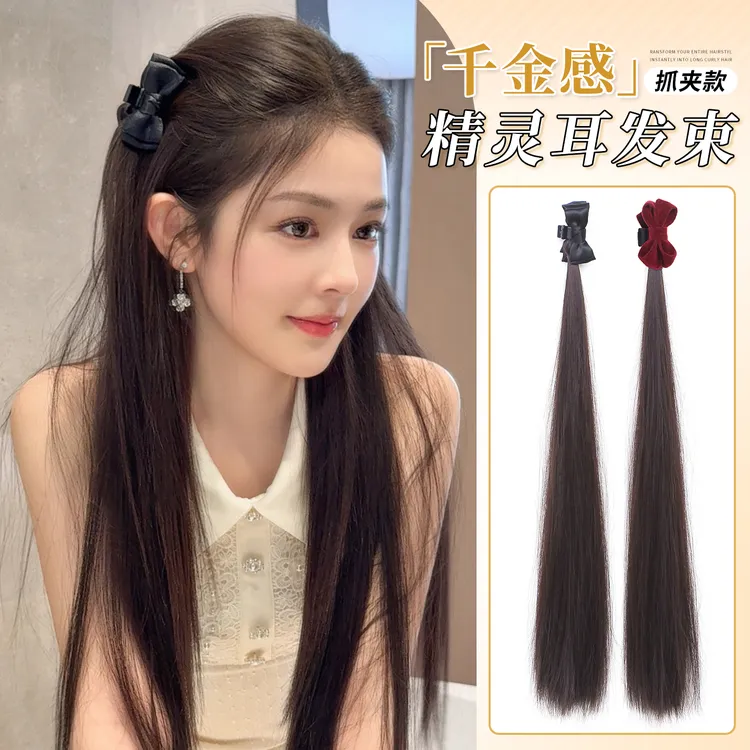 千金公主头假发辫子减龄增发蓬松精灵耳半扎蝴蝶结抓夹双马尾发束