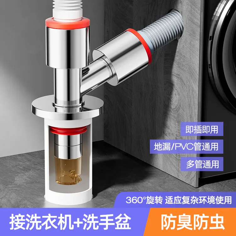 洗衣机地漏下水管三头通防臭洗手盆池下水道三通排水管分水流器