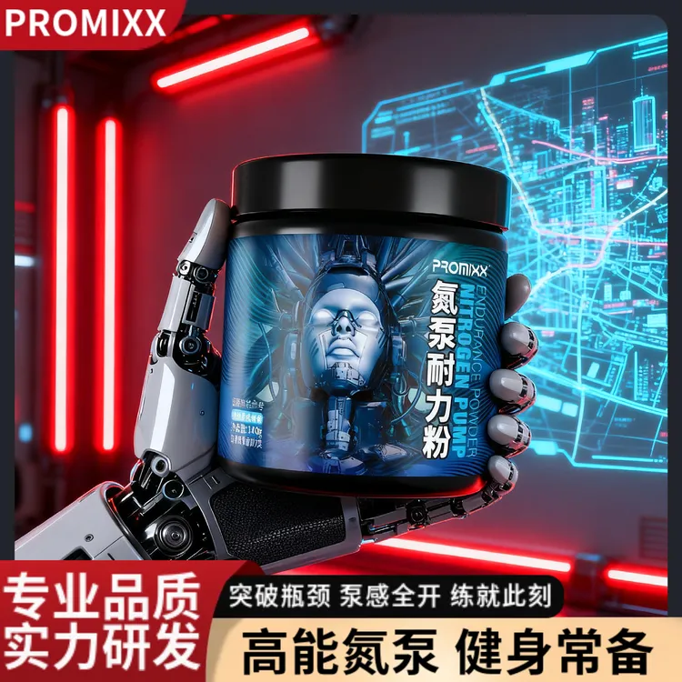 PROMIXX健身运动氮泵饮料140g固体饮品