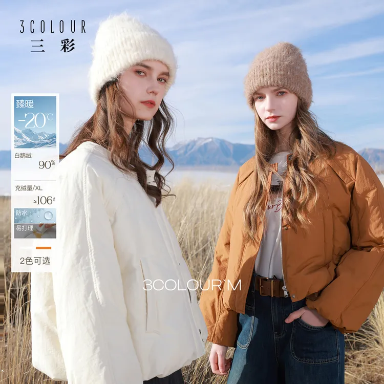 【90白鹅绒】三彩2025冬季新款防水易打理羽绒服宽松短款外套M