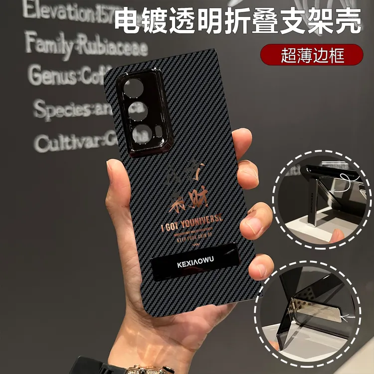 八方来财支架壳适用荣耀magicvs2手机壳荣耀magicvs3/v3/v2套
