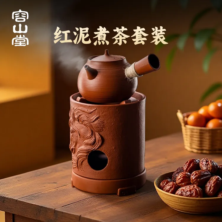 容山堂红泥砂铫壶围炉煮茶壶2025新款烧水壶户外炭火炉煮茶炉套装
