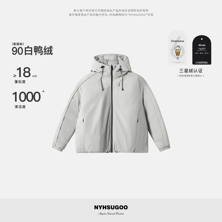 NYHSUGOO/南乙双面穿可溯源三星90白鸭绒连帽55071男士冬季羽绒服