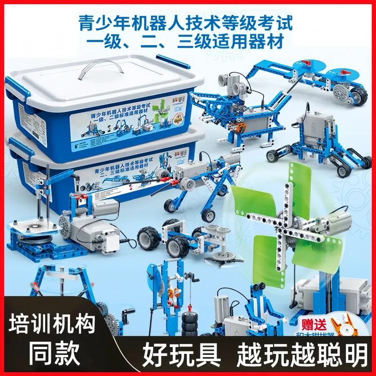编程机器人电动积木6-12岁科教益智开发拼装男孩玩具生日礼物套装