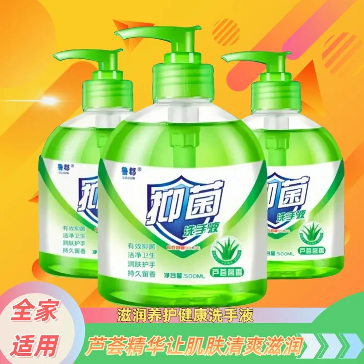家用抑菌洗手液清香型消毒儿童泡沫家用持久护手清新清爽低泡500