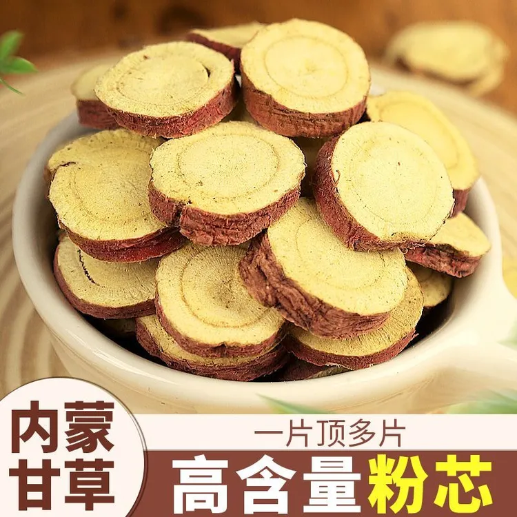 内蒙红皮甘草切片梁外甘草正宗半野生甘草原产地批发精选无添加