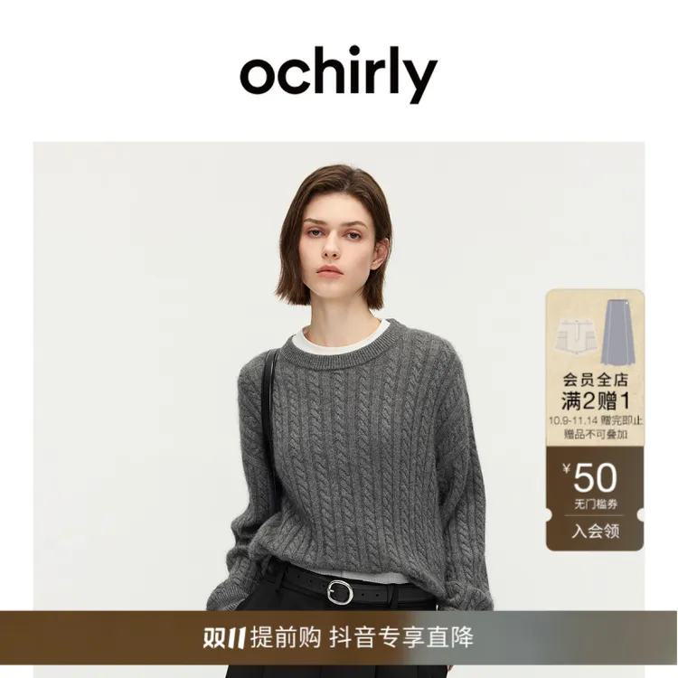OCHIRLY欧时力 兔绒麻花针织毛衣女慵懒宽松打底内搭2025秋季新品