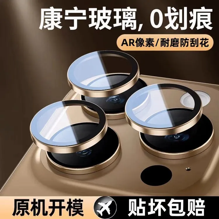 适用苹果16镜头膜iPhone15promac分体后置摄像头14pro保护手机膜