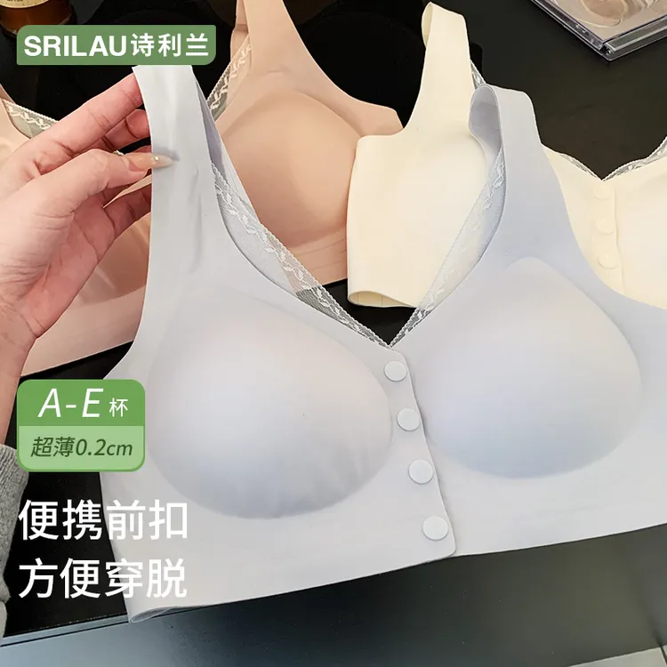 诗利兰前扣内衣蕾丝无痕立体半固定罩杯内衣薄款透气极简舒适