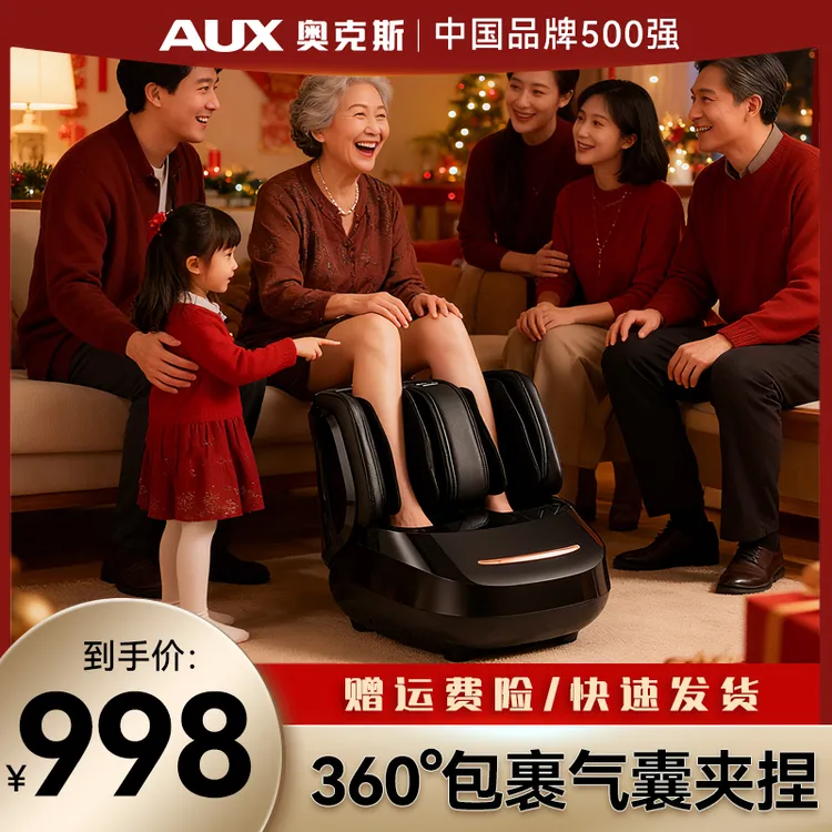 AUX/奥克斯全自动足疗机气囊揉捏热敷经络腿部足底小腿脚底按摩器