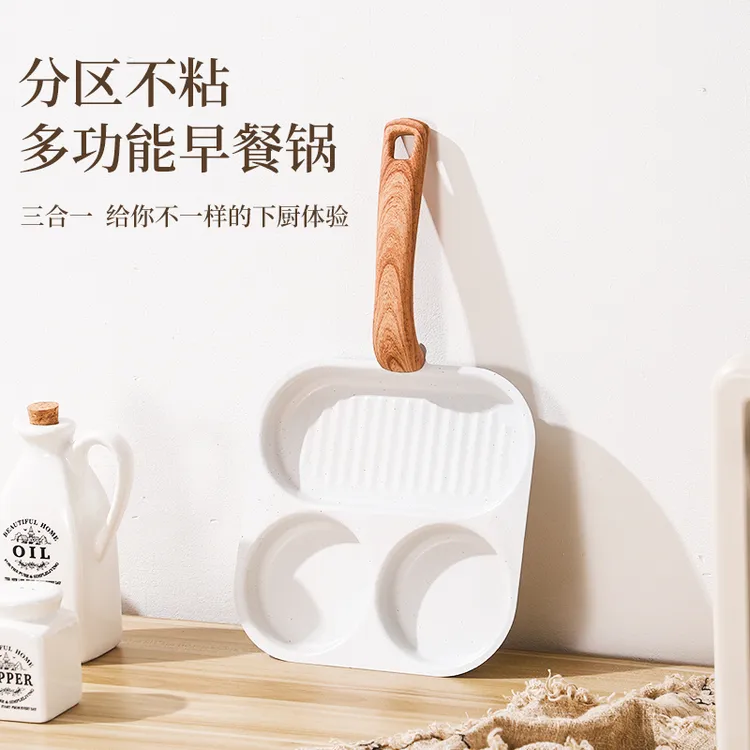 三合一早餐煎锅鸡蛋汉堡锅多格平底锅家用烙饼牛排煎蛋神器不粘锅