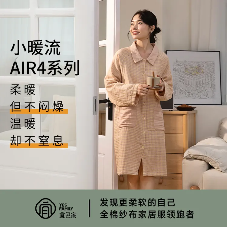 宜色家2025秋冬新款100%全棉四层纱加厚长袖大码睡袍睡裙睡衣女