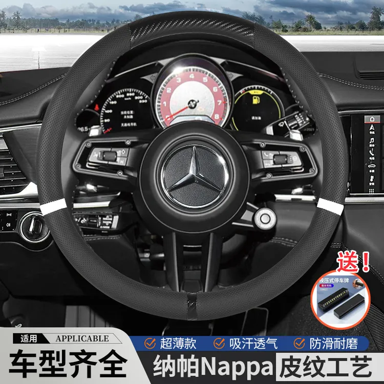 汽车方向盘套超薄款防滑吸汗透气耐磨四季通用O形D形高档真皮把套