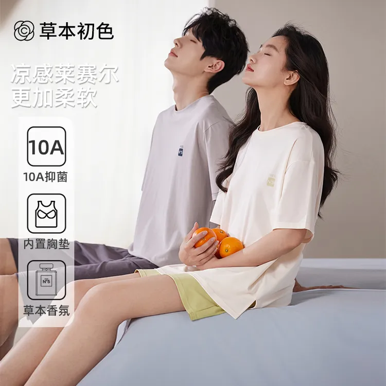 草本初色莱赛尔情侣睡衣女爆款2025新款夏季短袖带胸垫家居服套装