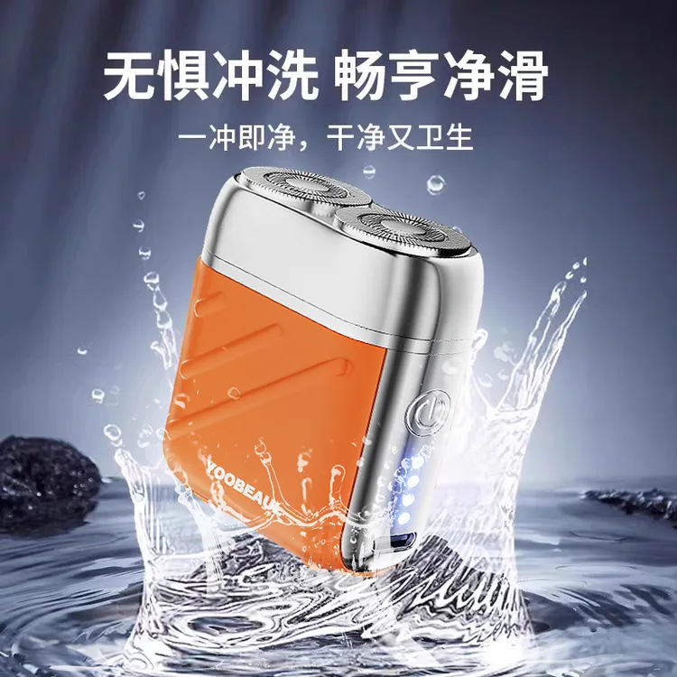【剃须神器】爆款男士专用电动剃须刀水洗便携网红全自动迷你刮胡刀