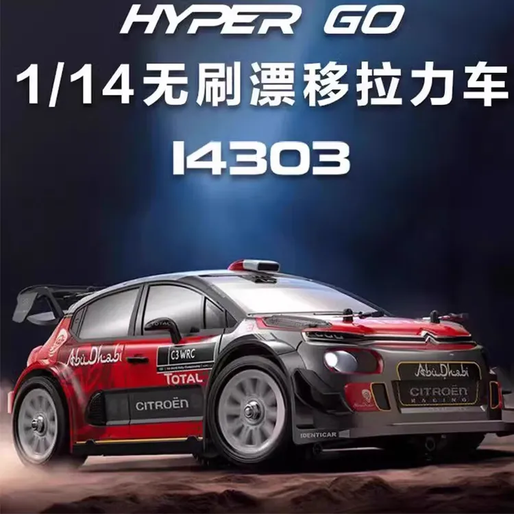 【TuTu】美嘉欣14303RC遥控车漂移拉力玩具车平跑电动模型