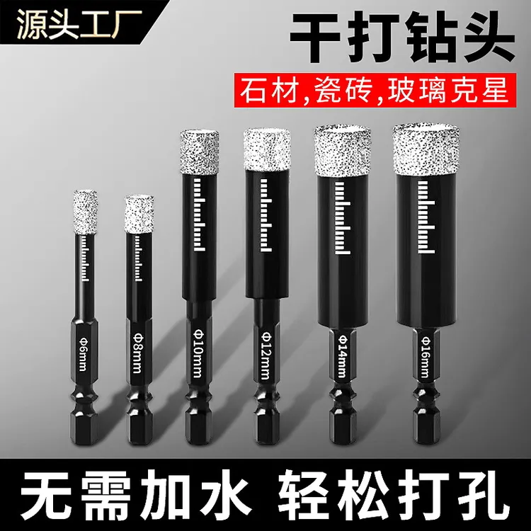六角全瓷砖打孔钻头高硬度金刚砂玻璃专用钻头石材岩板干打开孔器