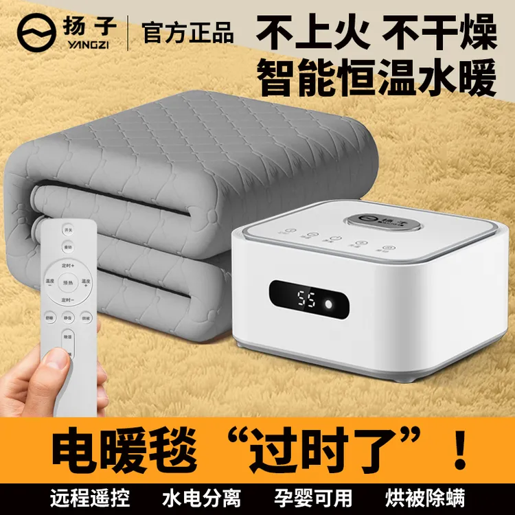 新款扬子水暖毯水暖电热毯遥控水循环加热垫电褥子智能恒温调节