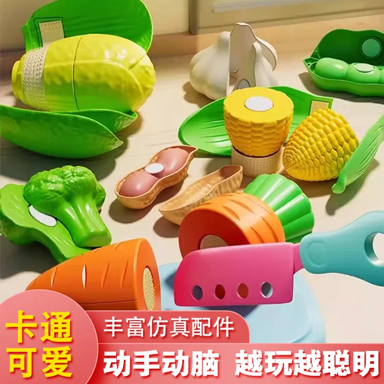 儿童过家家仿真水果玩具蔬菜切切乐果蔬套装锻炼提高宝宝认知能力