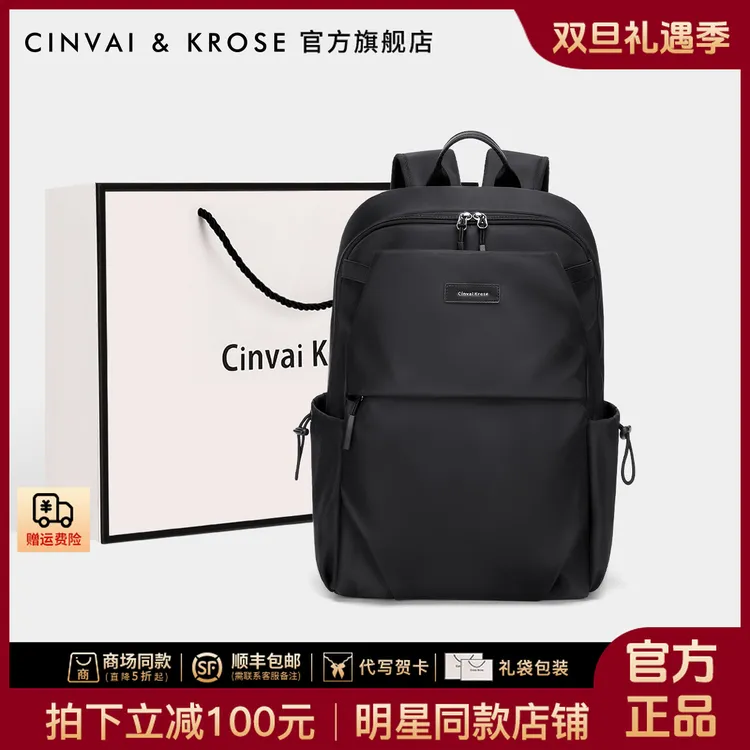 【CinvaiKrose官方正品】双肩包男士包休闲轻便百搭电脑旅行包背包