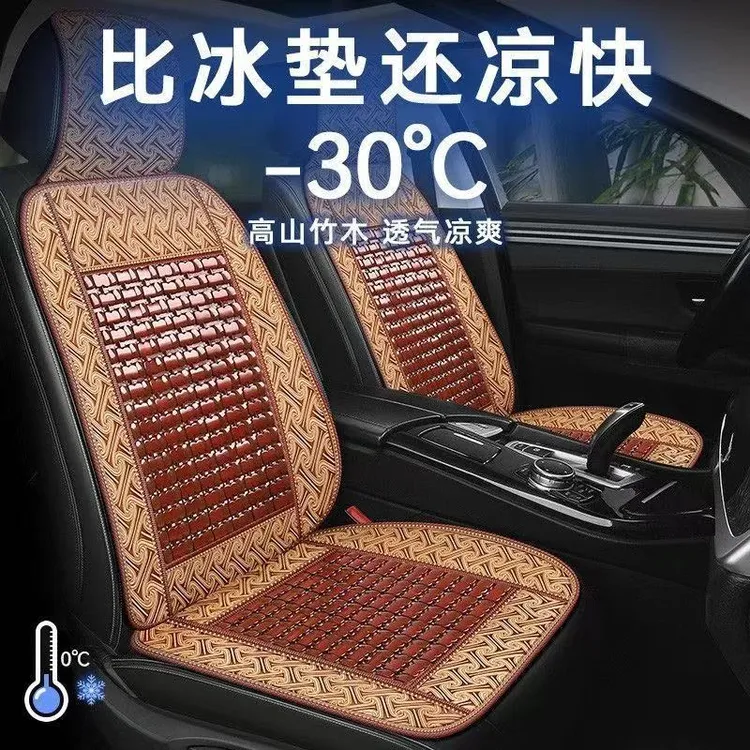 汽车竹子坐垫单个竹片夏天透气通风凉席夏季凉垫货车挖机座椅通用