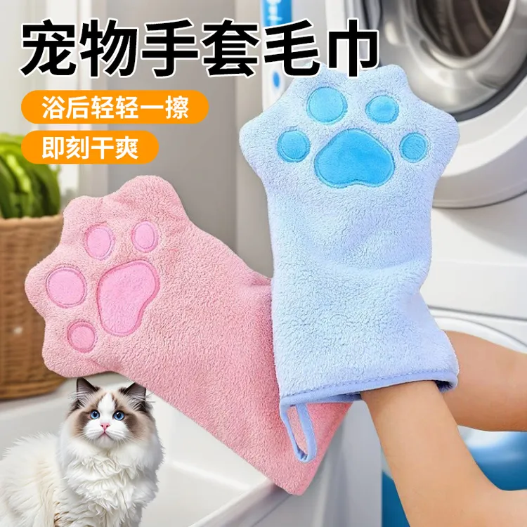 手套式宠物毛巾猫狗专用速干吸水清洁巾猫咪洗澡手套浴巾宠物用品