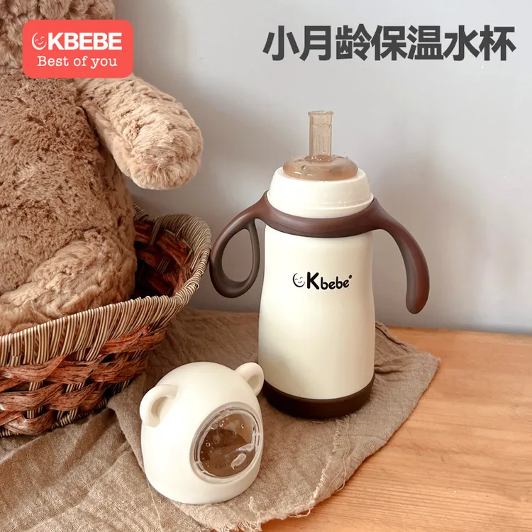 ckbebe太空熊婴儿保温杯带吸管大宝宝保温奶瓶0-6个月小月龄杯