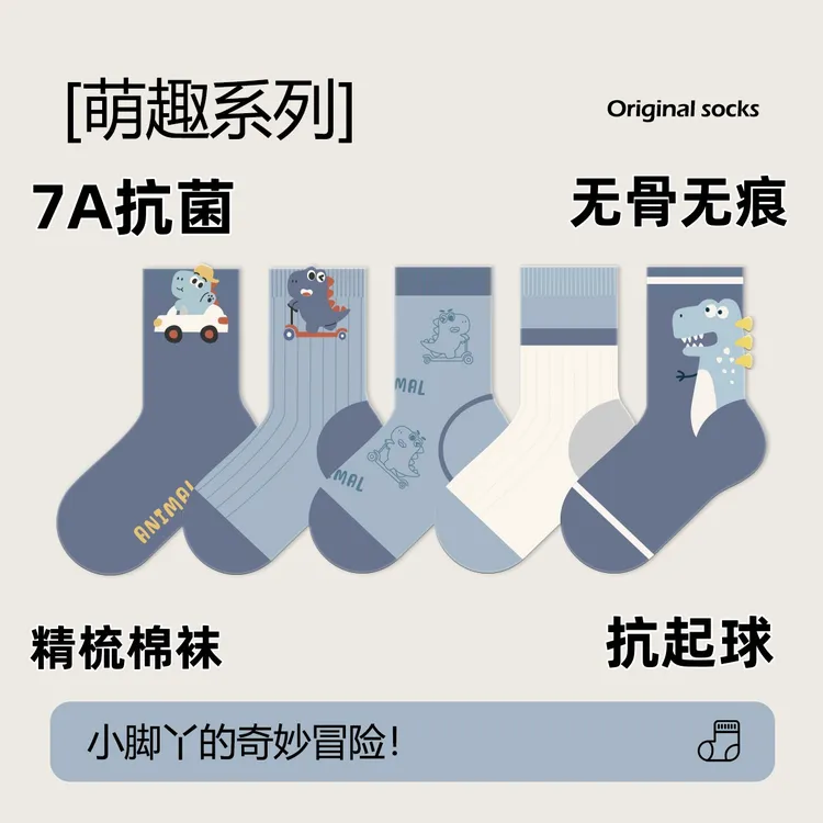 3-15岁儿童袜子男童棉袜无骨秋冬季保暖厚款恐龙男孩中筒学生棉袜