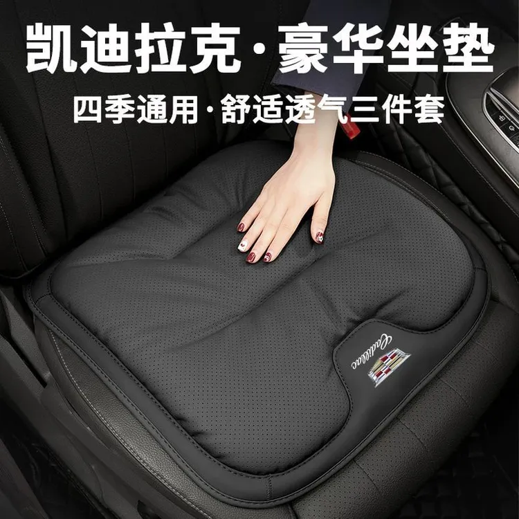 适用凯迪拉克坐垫atsl CT4 xt6 XT4 XTS xt5 CT6 CT5汽车四季坐垫