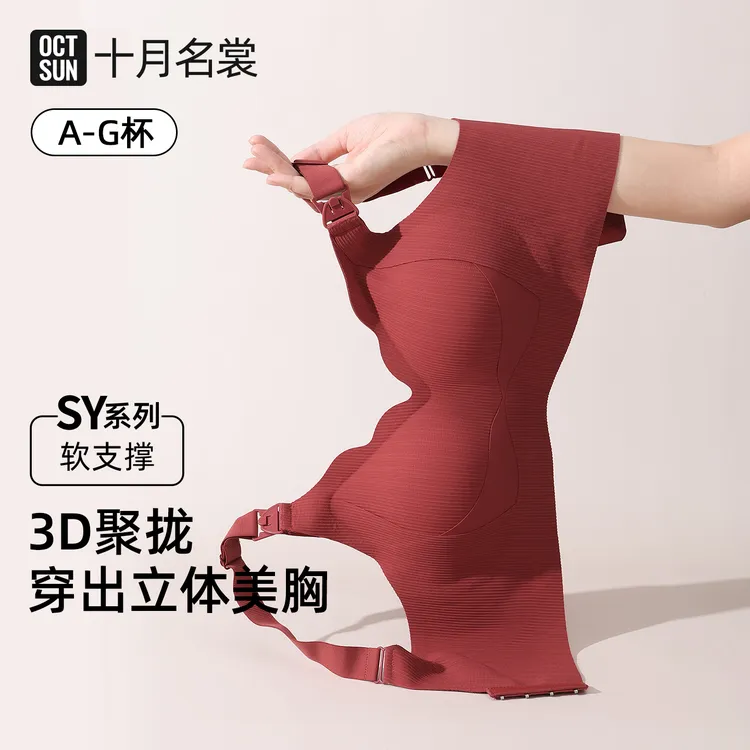 【防垂女王】初秋3D立体孕妇哺乳内衣聚拢防下垂孕期承托文胸软支撑