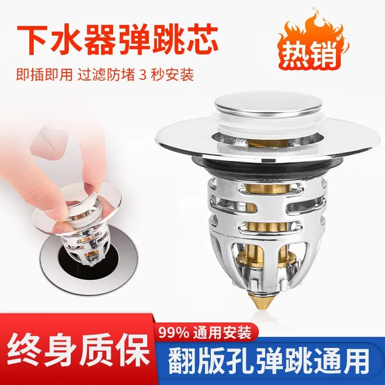 脸盆洗手池下水器弹跳芯漏水塞子水管水槽不锈钢按压式防臭塞配件