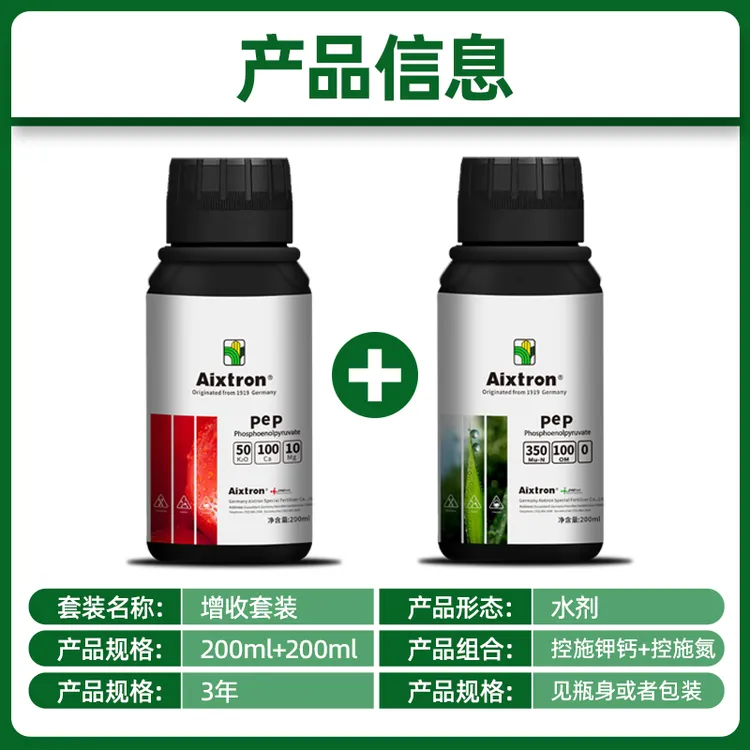 德国爱思强增收套装（1+1)  200ML +200ML