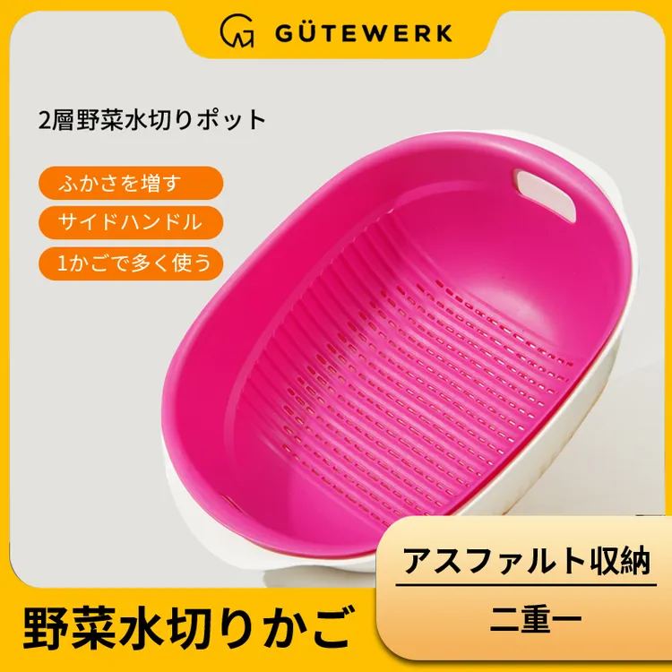 Gutewerk新款双层洗菜沥水篮家用客厅塑料果蔬厨房加厚滤水篓洗菜