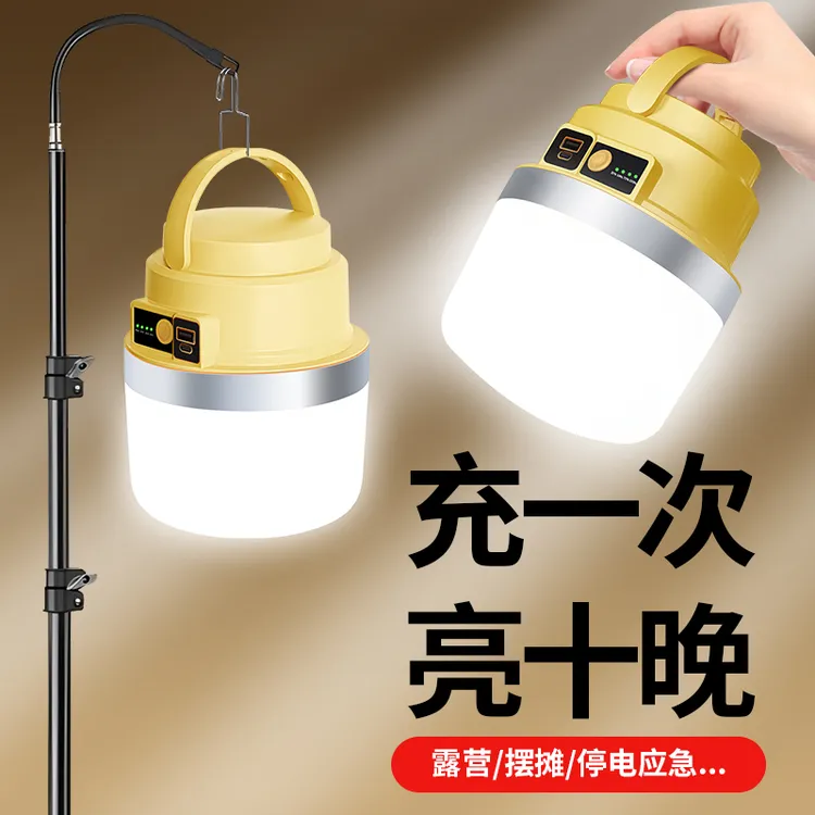 夜市灯充电地摊灯超亮防水户外照明灯家用节能高亮充电式摆摊灯