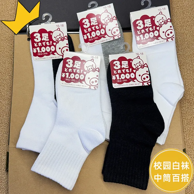 儿童白色袜子春秋款小学生运动袜女童中筒男童棉袜无骨黑色防臭袜