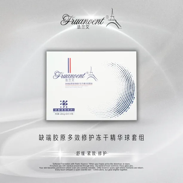 KB缺端肽胶原蛋白拼舱动力肌肤补水保湿紧致深层冻干精华原液套组