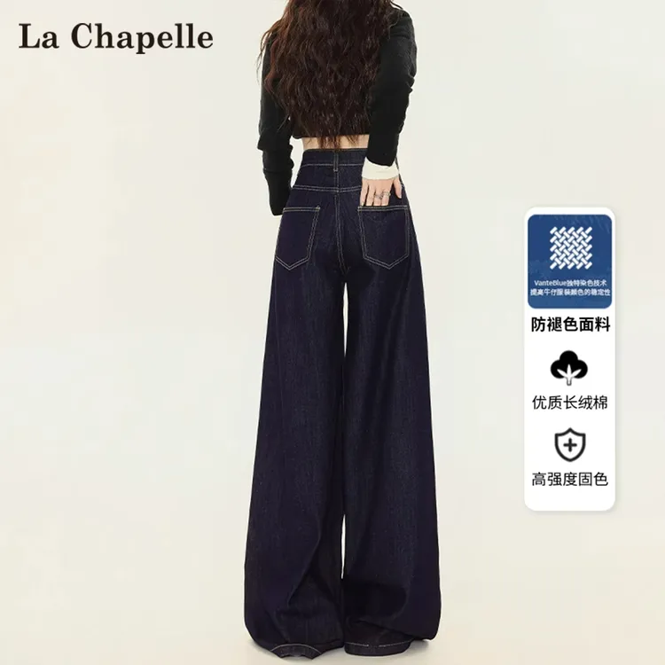 拉夏贝尔丹宁蓝阔腿牛仔裤女秋季2025新款梨型遮胯显瘦直筒拖地裤