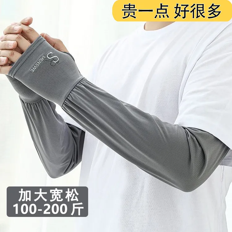 男士户外夏季宽松冰袖大码冰丝防晒袖套薄款透气遮阳钓鱼骑行长款