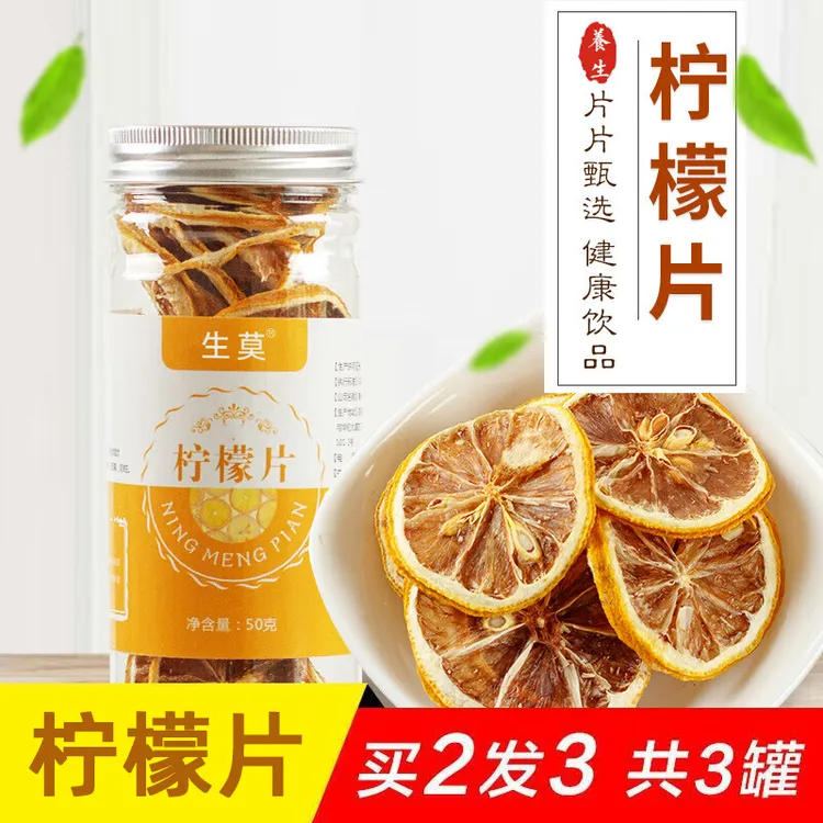 干柠檬片【买2件=发3瓶】泡柠檬水罐装柠果洋柠檬益母果益母子