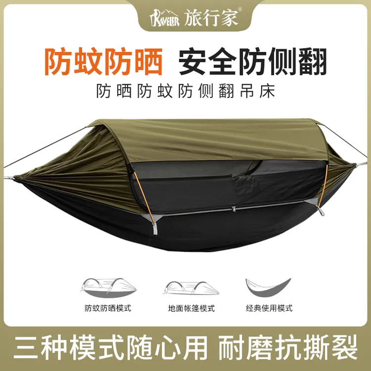 TRAVELER/旅行家飞龙野外专业级吊床户外成人防侧翻蚊虫便携秋千
