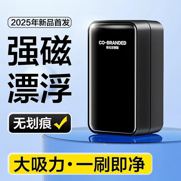 鱼缸强磁磁力刷清理绿藻褐藻清洁工具除藻刮藻刀擦玻璃神器磁吸刷