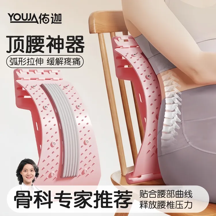 可调节顶腰板腰椎拉伸按摩板舒缓器腰部托举按摩拉伸脊柱拉腰神器