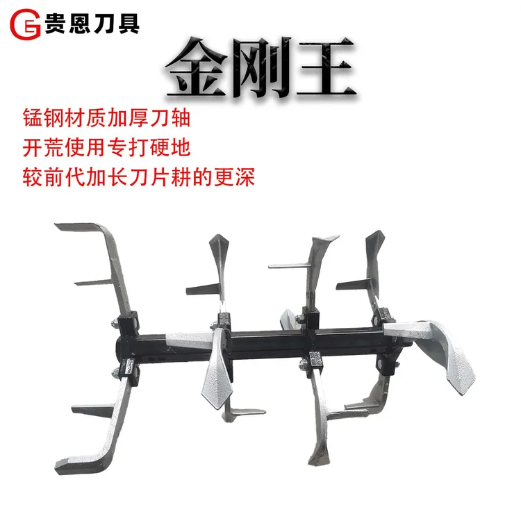 正品贵恩刀具  新二代破山斧微耕机专用旋耕刀深耕松土硬地开荒