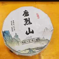2021年春【磨烈山·懂过·生茶·混采】普洱紧压饼茶-9月14日【12】