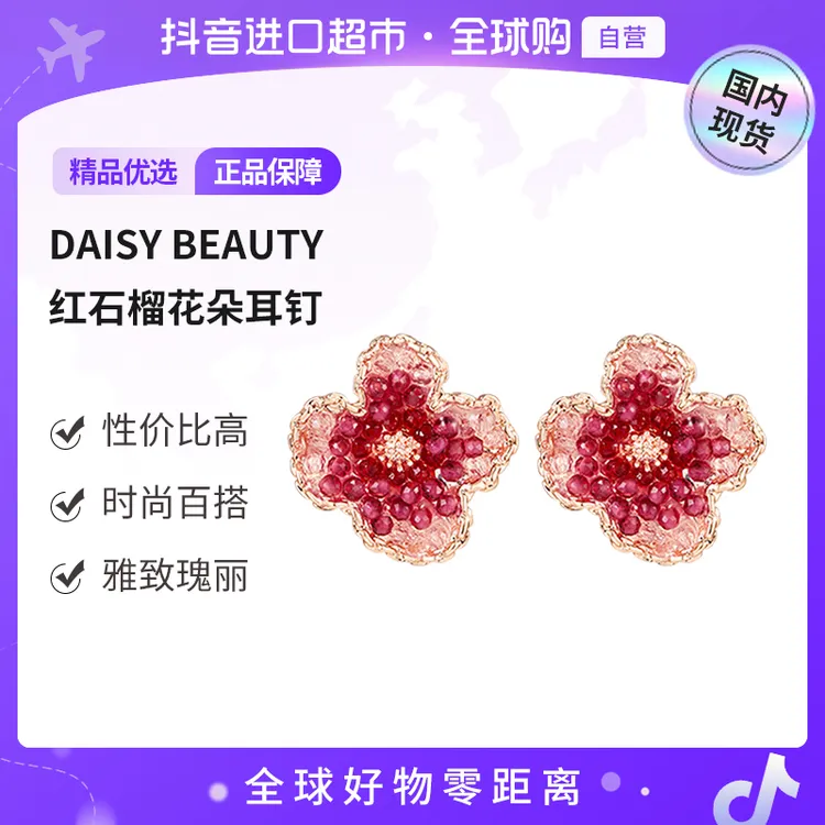 925银耳饰 【国内现货】DAISYBEAUTY正品 气质油画石榴花朵耳钉【hy】