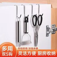 不锈钢柜门挂钩4个家用厨房必备轻奢现代高级感简约高【汤家限定】