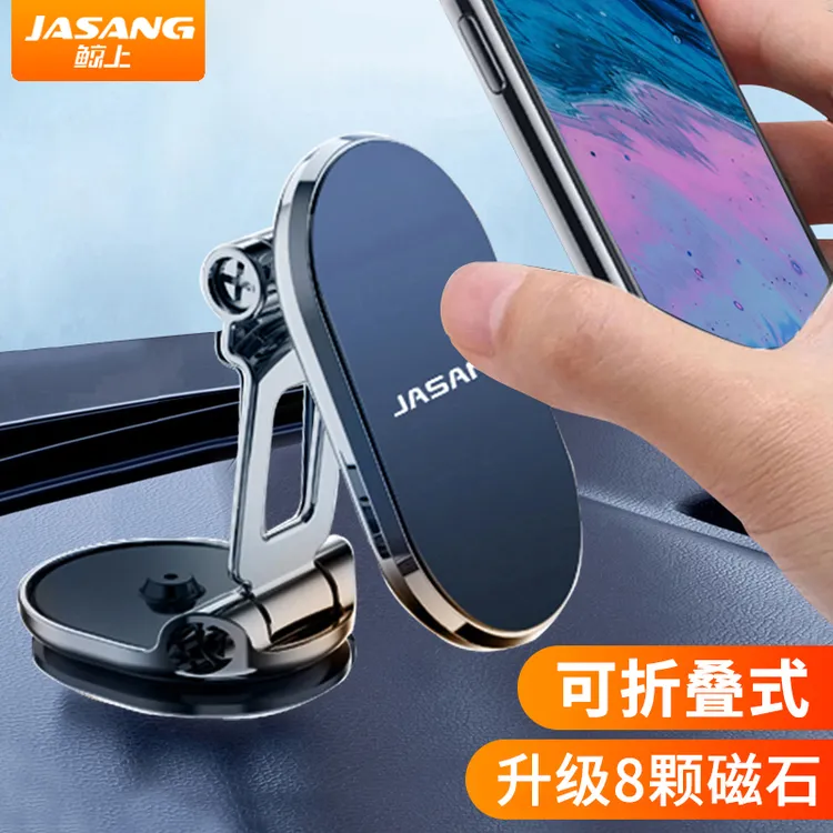 折叠车载手机支架汽车车内导航磁吸支架粘贴式车上用仪表台固定器
